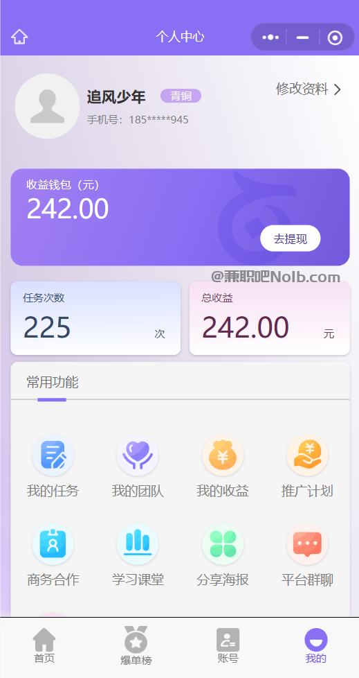 【赛扬有米】宝妈学生居家线上视频代发兼职平台,0撸赚米项目 第3张 【赛扬有米】宝妈学生居家线上视频代发兼职平台,0撸赚米项目 第3张